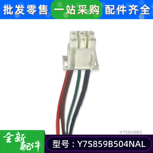 Moteur asynchrone monophasé Y7S859B504NSL 208-230V 60Hz pour climatiseur avec protection de sécurité - Product Image 5