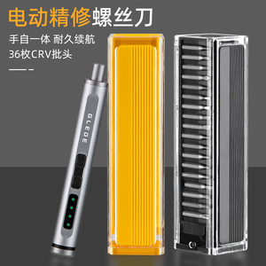 ชุดไขควงไฟฟ้า Glede รุ่น Electric Precision Screwdriver 36 ชิ้น พร้อมหัวไขควง Crv แบบชาร์จได้ สำหรับซ่อมโทรศัพท์มือถือ - Product Image 1