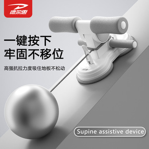 Dispositivo de asistencia para abdominales Delhui con ventosas dobles y estabilizador de pies para entrenamiento abdominal y equipo de fitness en casa - Product Image 5