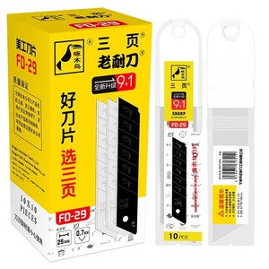 Lame de couteau utilitaire Woodpecker 25 mm 0,7 mm en acier à haute teneur en carbone, usage industriel intensif FD-29, lot de 10 pièces - Product Image 1