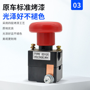 Electric Tricycle Emergency Stop <b>Switch</b> 150A 250A <b>Push</b> <b>Button</b> Copper Ignition For Forklift And Four Wheeled Car - Product Image 3