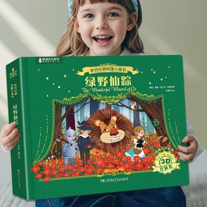 Le Magicien d'Oz, livre pop-up <span class=keywords><strong>en</strong></span> papier découpé 3D, <span class=keywords><strong>un</strong></span> conte de fées littéraire classique pour les enfants de 3 à 6 ans, fabriqué <span class=keywords><strong>en</strong></span> Chine - Product Image 1