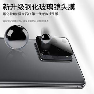 Samsung S20 S20 Plus S20 Ultra Camera Lens <b>Film</b> Steel Tempered Glass Protective Cover Full Coverage Anti-Scratch - Product Image 4