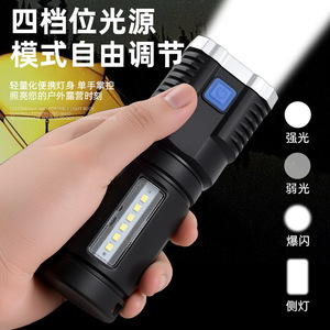Lampe torche portable d'extérieur transfrontalière à quatre cœurs, haute puissance, avec éclairage latéral COB rechargeable pour usage domestique, éclairage portable. - Product Image 5