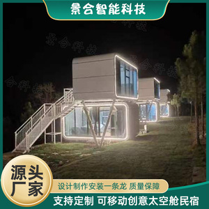 บ้านคอนเทนเนอร์สมัยใหม่ สำหรับพักผ่อนกลางแจ้ง ใช้เป็นโรงแรม ประกอบง่าย ดีไซน์แบบโมดูลาร์ - Product Image 3
