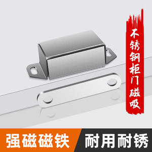 Loquet magnétique super résistant en acier inoxydable pour porte d'armoire/placard, clip magnétique, loquet de porte pour armoires et placards - Product Image 5