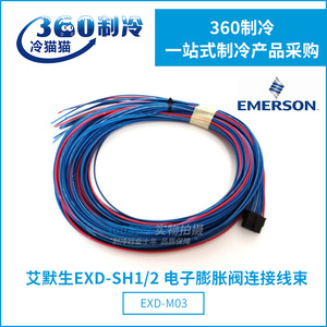 ชุดสายไฟ Emerson EXD-M03 ปลั๊กโมเล็กซ์ 12 ขั้ว สายไฟยาว 3 เมตร ใช้ในอาคารสำนักงาน - Product Image 5