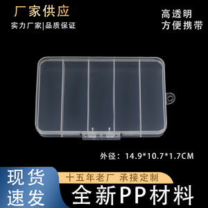 Medium Lure Box 5 Compartments Transparent Fishing Tackle Storage Case Bait Accessory Organizer - Product Image 5