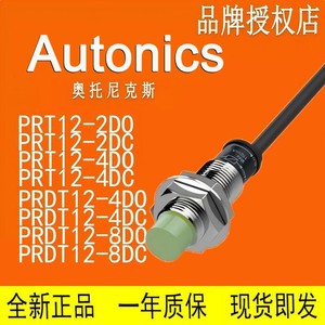 เซ็นเซอร์วัดระยะใกล้ Autonics รุ่น PRT08 12 18 30 แบบเหนี่ยวนำ  IP67  ดิจิตอลเอาต์พุต 10-30 VDC - Product Image 3