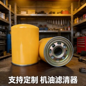 ตัวกรองน้ำมันรถจักรยานยนต์แบบท่อกรองแรงดันเพื่อการปกป้องเครื่องยนต์ - Product Image 2