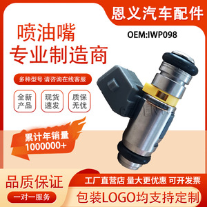 หัวฉีดน้ำมันเชื้อเพลิง Iwp098 สำหรับรถยนต์เรโนลต์ เมแกน ซีนิค ลากูน่า เอสเปซ 2.0 16V วัสดุเหล็ก - Product Image 5