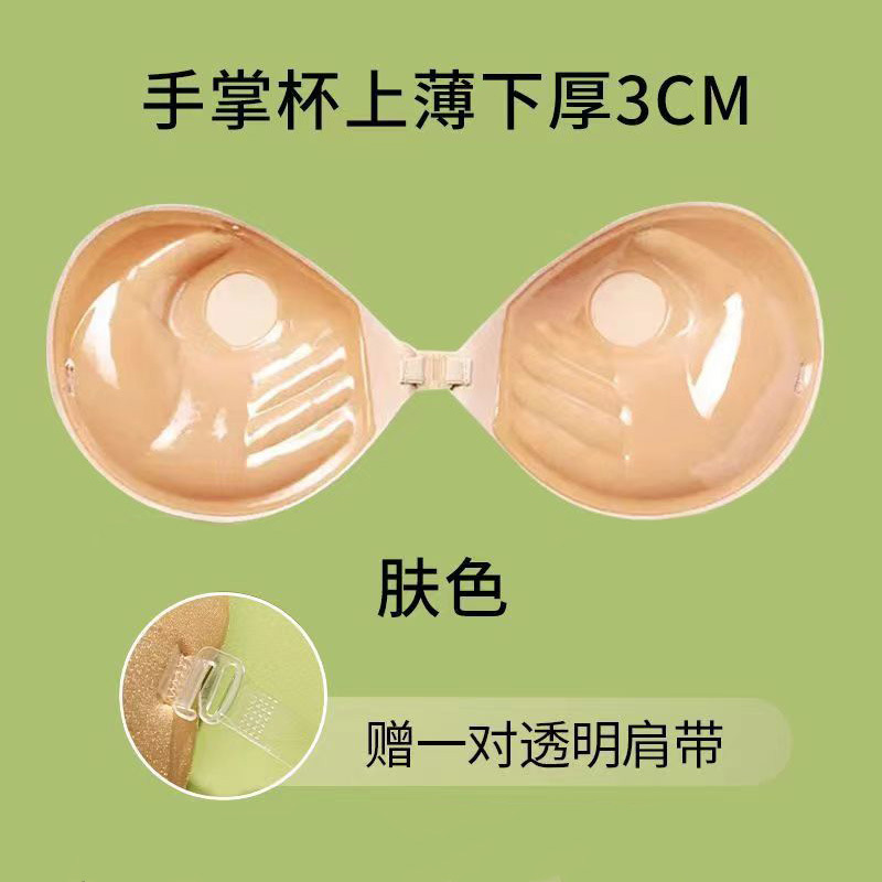 ถ้วยฝ่ามือหนา3ซม.-โทนสีผิว [สายคล้องไหล่]