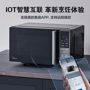 Four à micro-ondes à convection Midea 20L 1700W en acier inoxydable, à poser sur comptoir, avec commande par application - Product Image 2