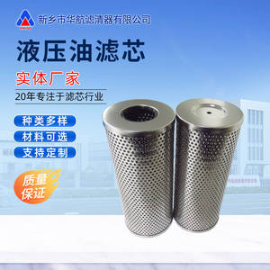 Fabricant-TZX2-160x5W recommandé Élément de filtre de ligne d'huile de retour en fibre de verre plié Élément de filtre à huile hydraulique en métal pour utilisation - Product Image 2