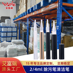 <b>Refillable</b> Stain Remover <b>Pen</b> 2.8ml Pump Aluminum Transparent Tube Cosmetic Packaging Customizable - Product Image 4