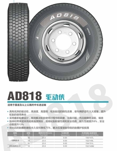 ยางรถบรรทุกหนักแบบเรเดียล 12R22.5-18 AD818 ใหม่ ทนทานต่อการใช้งานหนัก พร้อมยางใน ทนทานต่อการบรรทุกหนัก ผลิตในจีน - Product Image 5