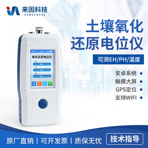 QX6530P Portable Soil Orp Meter For <b>Ph</b> And Temperature Testing Multifunctional Soil <b>Tester</b> - Product Image 2