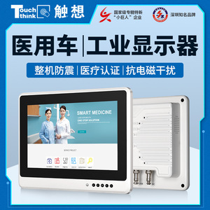 Monitor de Pantalla Táctil de Grado Industrial de 43 Pulgadas con Interfaz VGA Resistente a Impactos para Montaje en Vehículos Médicos - Product Image 5