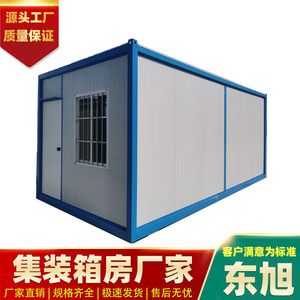 Casa Contenedor Dong Xu, Contenedor Marítimo Modificado, Diseño Industrial Rectangular para Uso Residencial, Grosor Estándar - Product Image 1