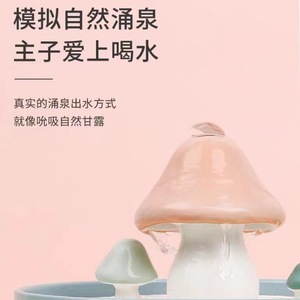 Distributeur d'eau pour animaux de compagnie en céramique en forme de champignon pour chats, avec filtre circulant électrique - Product Image 2