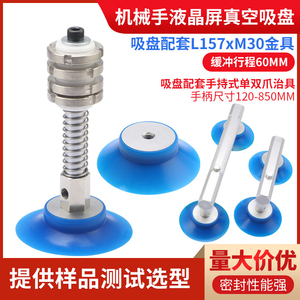 Ventouse en silicone spéciale, pneumatique industrielle, ventouse à usage intensif, ventouses à vide pour écran/panneau LCD PF60-86 - Product Image 6