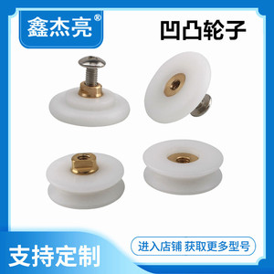 Xin Jieliang Shower Room Roller Plastic Concave Wheel With <b>Screw</b> Hanging Mount Bathroom Accessory - Product Image 5