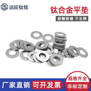 Expedition Titanium Zirconium Flat Washers TC4 Titanium Alloy Plain Finish GB Standard Round <b>Screw</b> Washers - Product Image 3
