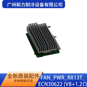 Module de commande d'alimentation FAN_PWR_RX13T_ECN30622 V8 1.2 DC 12V Assemblé - Product Image 4
