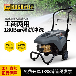 Kocu High Pressure Washer 4000W 180Bar 780L H Cold Water Cleaning Commercial Use - Product Image 5