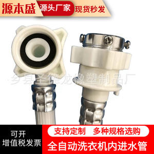 Manguera flexible de PVC Guanchi de 1, 2, 3, 4 y 5 metros, tubo de conexión para piezas de lavadora - Product Image 3