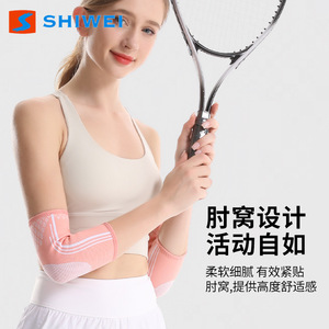 Shiwei Elbow <b>Support</b> <b>Brace</b> Breathable Sports Protection For Women Basketball Training - Product Image 1