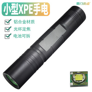 Luomen Highlights Xpe Flashlight Aluminum Alloy Rechargeable <b>Battery</b> Led White Light Waterproof Handheld Lamp - Product Image 1
