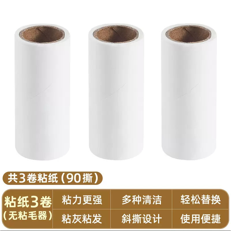 Replacement cores (3 rolls)