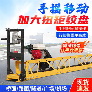 Niveleuse à béton à poutre vibrante à essence de type cadre pour ponts et chaussées - Product Image 2