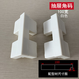 ตัวเชื่อมมุมลิ้นชักอะลูมิเนียม Huayi ขนาด 100 มม. สีขาว ทำจากพลาสติก สำหรับรองรับตู้เฟอร์นิเจอร์อะลูมิเนียม - Product Image 4