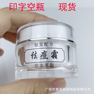 Pot cosmétique vide 15G 20G, contenant en plastique pour crème, traitement de l'acné, crème hydratante pour le visage, flacon de transfert - Product Image 3