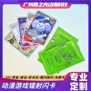 Tarjetas Coleccionables Personalizadas en Caja Sorpresa, Tarjetas TCG con Lámina Metálica, Juego de Anime, Juego Completo, Estampado en Oro, Grabado Láser - Product Image 5