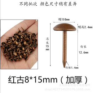 Thickened <b>Antique</b> Stud Nails 8mm Diameter Zinc Alloy Durable Furniture Decorative Nails For <b>Sofa</b> Door New Chinese Style - Product Image 4