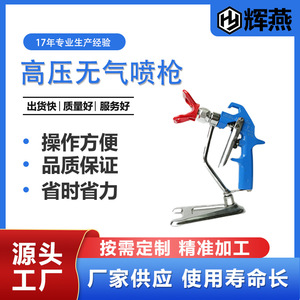 Pistola de Pulverización sin Aire Huiyan de Aleación de Aluminio, Herramienta Profesional para la Industria de Pulverización - Product Image 4