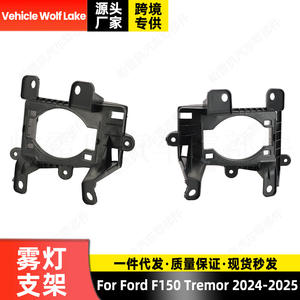 Soporte para Faros Antiniebla Wolf Lake para Ford F150 Tremor 2024 2025, Base de Montaje ABS para Parachoques Delantero - Product Image 3