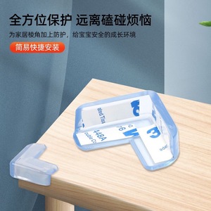 Transparent Silicone Corner <b>Protector</b> Thickened For Coffee <b>Table</b> Glass Surface Baby Child Safety - Product Image 1