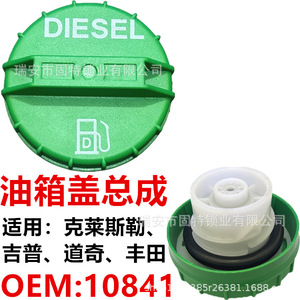 Bouchon de réservoir de carburant 10841 31838 10838 Plastique vert pour Chrysler Dodge Jeep Toyota - Product Image 5