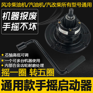 มือหมุนสตาร์ทสำหรับเครื่องยนต์ดีเซลเบนซิน 170F 173 186 188F อะไหล่เครื่องพรวนดินขนาดเล็ก อุปกรณ์เสริมเหล็ก - Product Image 4