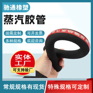 Black Steel Wire Braided Coolant Hose Oil-Conveying and Steam Hose with Cloth-Reinforced Rubber for Various Applications - Product Image 4