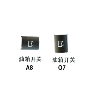 Tapa del interruptor del tanque de combustible Audi A8 Q7, pieza de repuesto para la tapa del depósito de aceite - Product Image 1