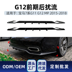 สปอยเลอร์หลัง Amp Z สำหรับรถบีเอ็มดับเบิลยู ซีรีส์ 7 รุ่น G11 G12 M Sport ปี 2015 2018 สีดำเปียโน ลายคาร์บอนไฟเบอร์ ผิวด้าน - Product Image 5