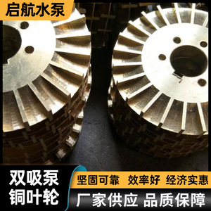ใบพัดทองแดงแบบตรง ปิดผิวขัดเงา สำหรับชิ้นส่วนปั๊มน้ำ - Product Image 3
