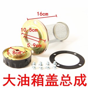 Ensemble de filtre de bouchon de réservoir de carburant Mingyu pour chargeur, couvercle de réservoir d'huile hydraulique diesel avec joint et vis pour petites pièces de chargeur - Product Image 4