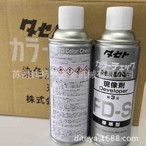 น้ำยาตรวจสอบรอยรั่ว TaseTo Color Check Dye Penetrant FP-S FR-Q FD-S เกรดอุตสาหกรรม สำหรับตรวจจับข้อบกพร่อง ผลิตในญี่ปุ่น - Product Image 4