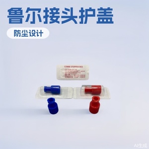 Luer Connector Protective Cap Red Sterile Single Use Medical Device GSM 0012 - Product Image 5